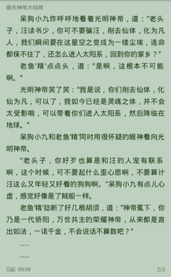 黑白直播官方下载